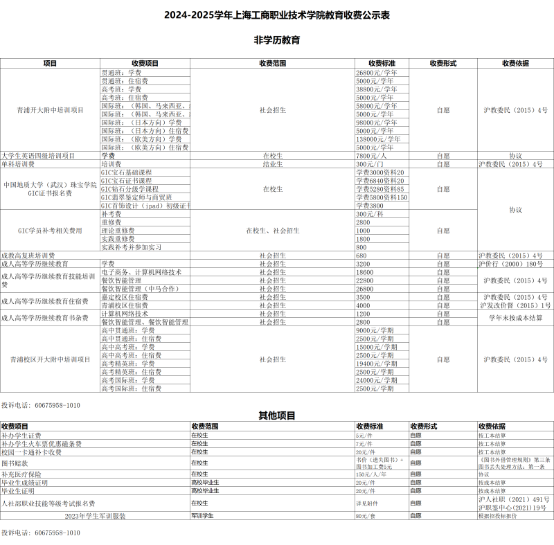 微信图片_20241031201414.png